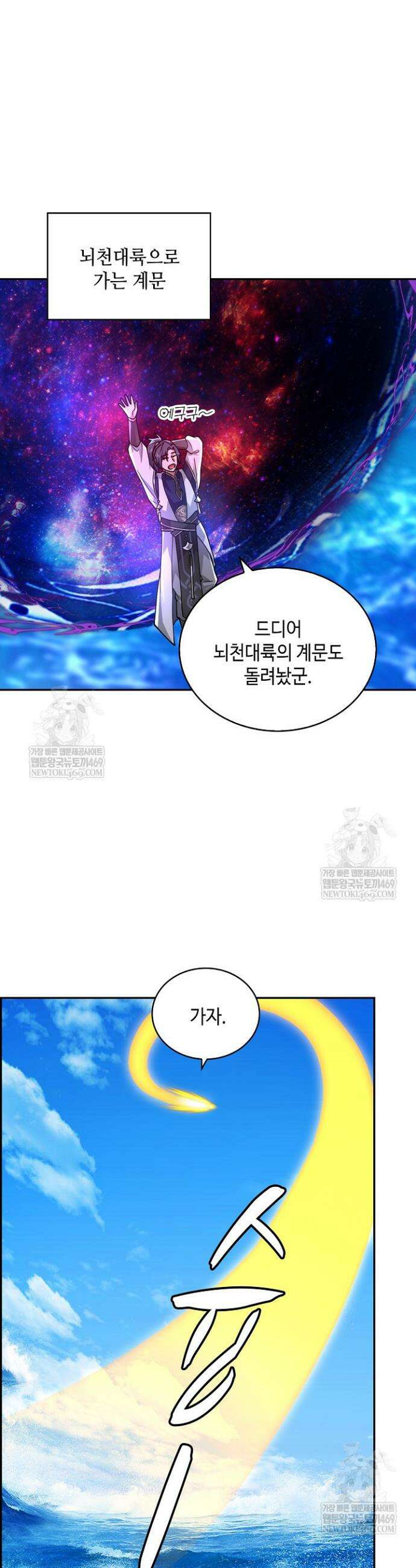 무련전봉 1843화 9