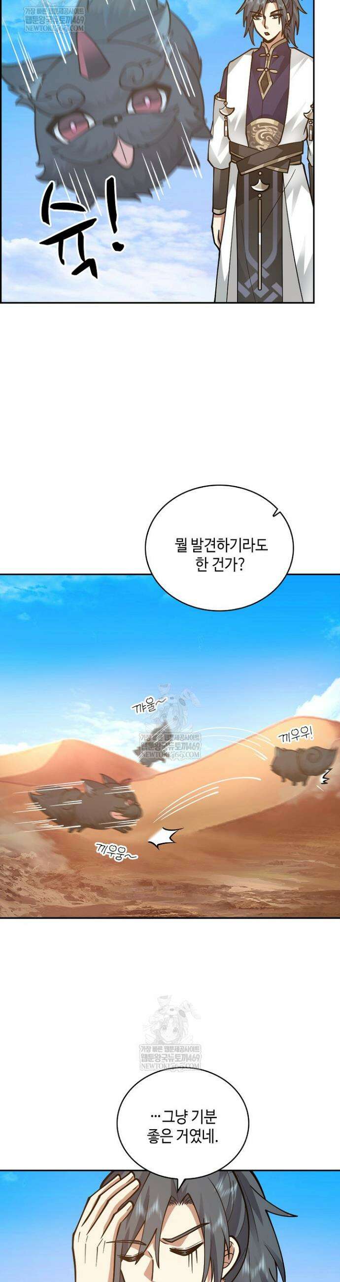 무련전봉 1843화 14