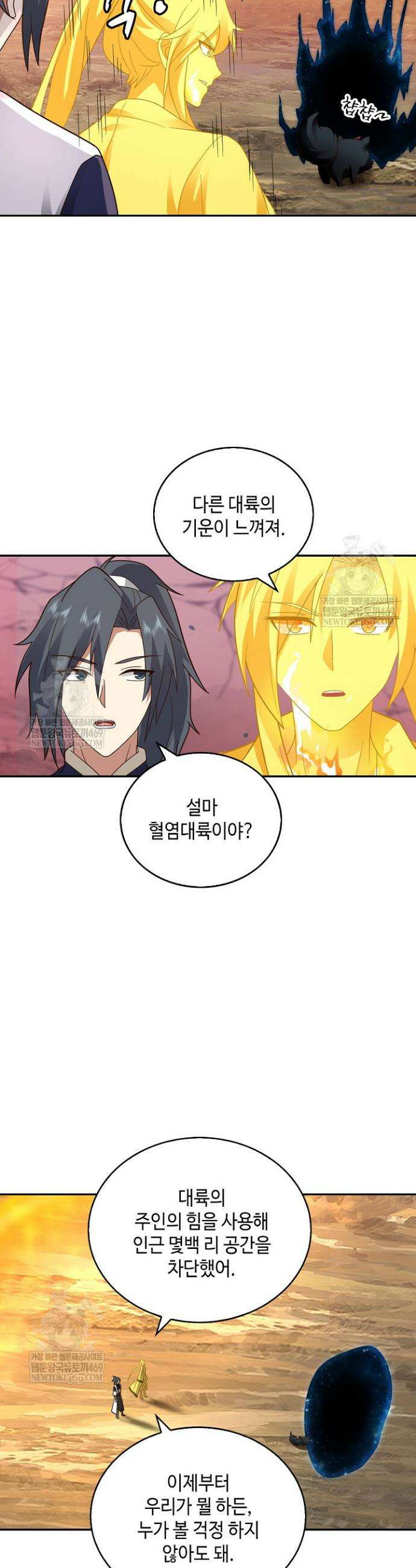 무련전봉 1843화 18