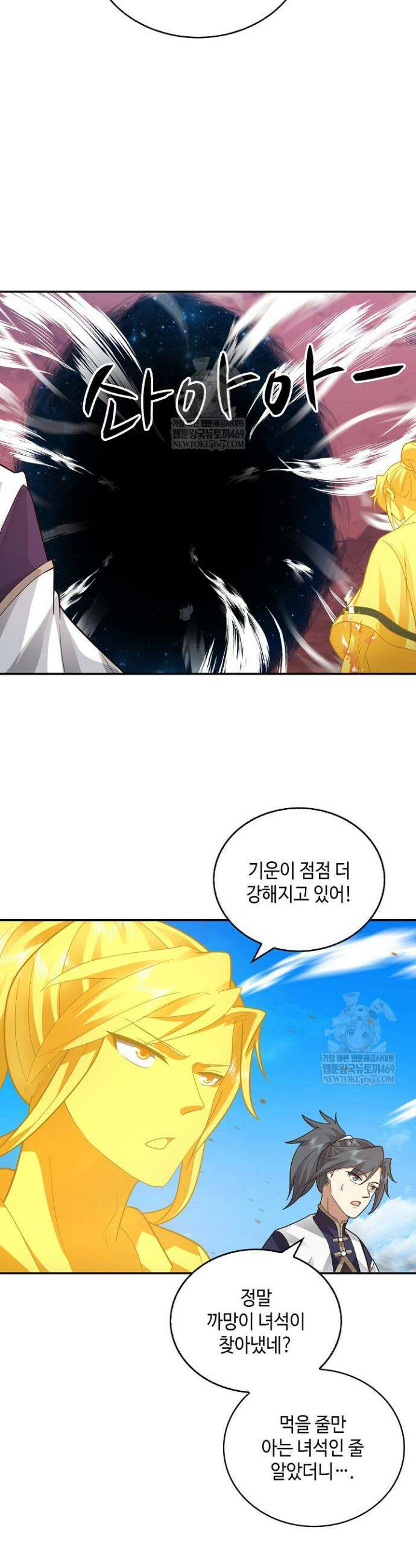 무련전봉 1843화 19