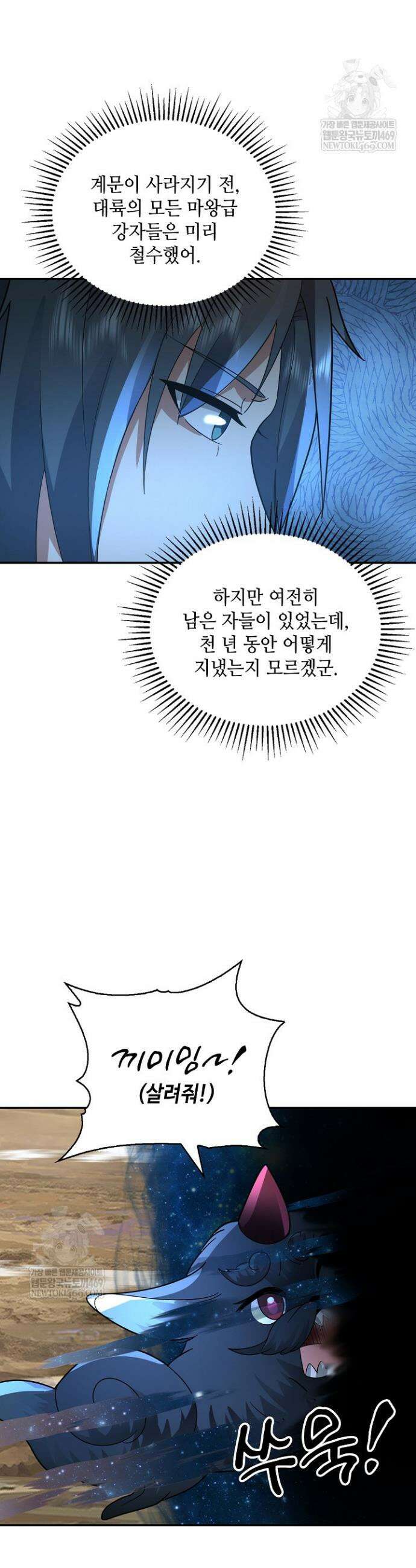 무련전봉 1843화 20