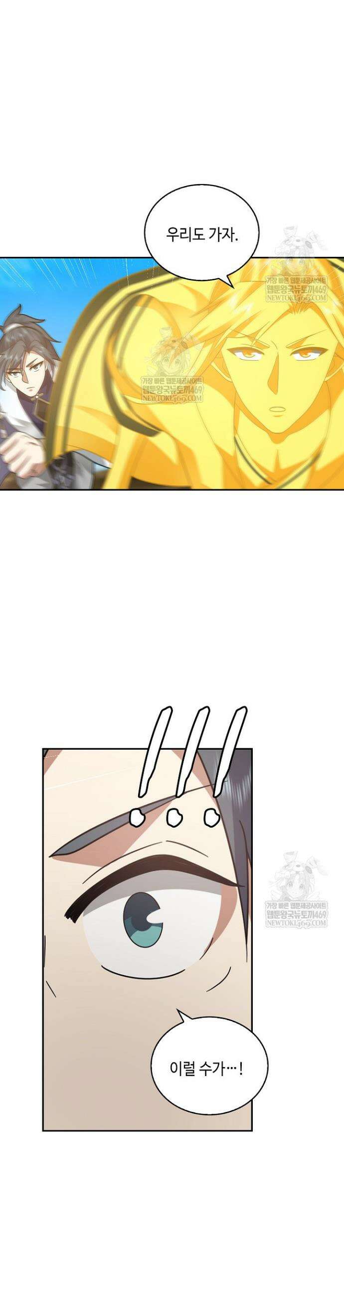 무련전봉 1843화 21