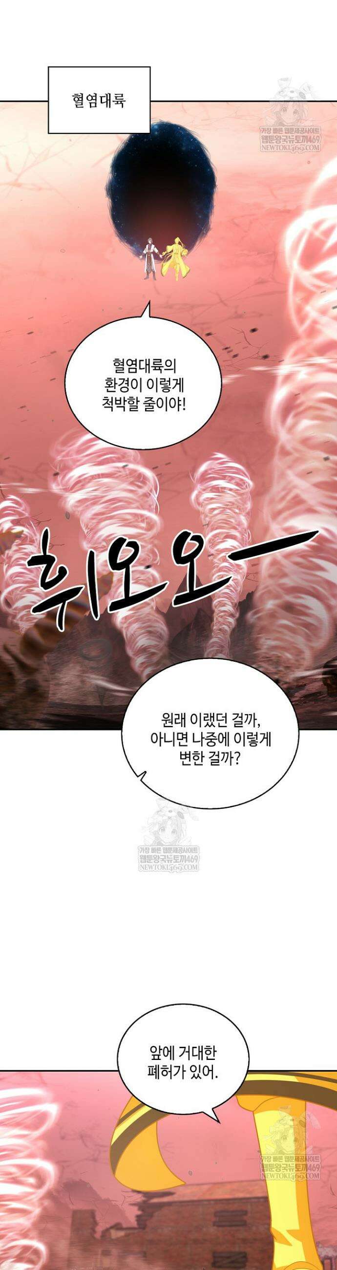 무련전봉 1843화 22