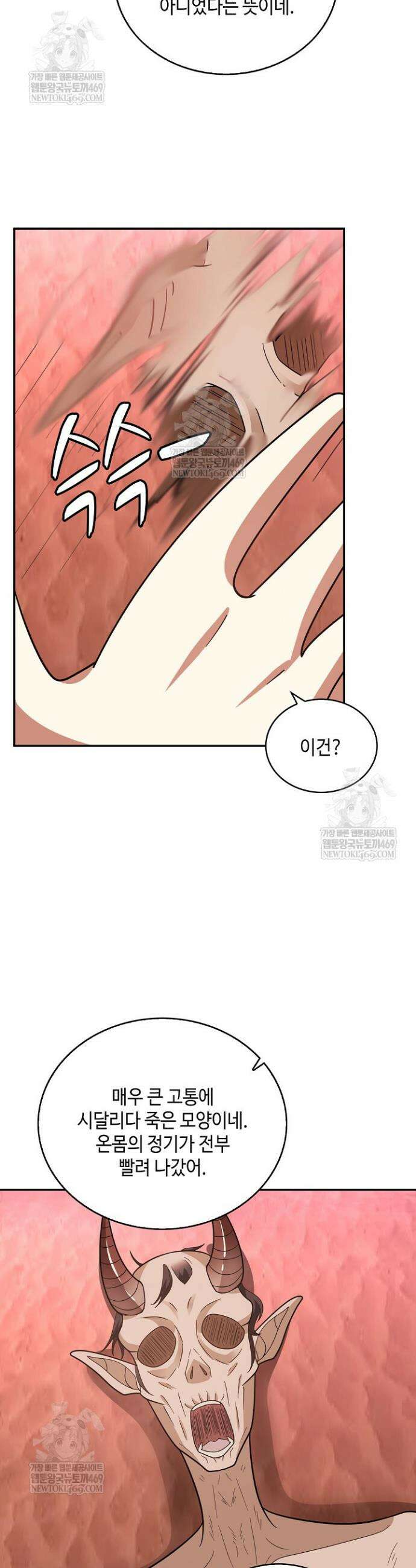 무련전봉 1843화 24