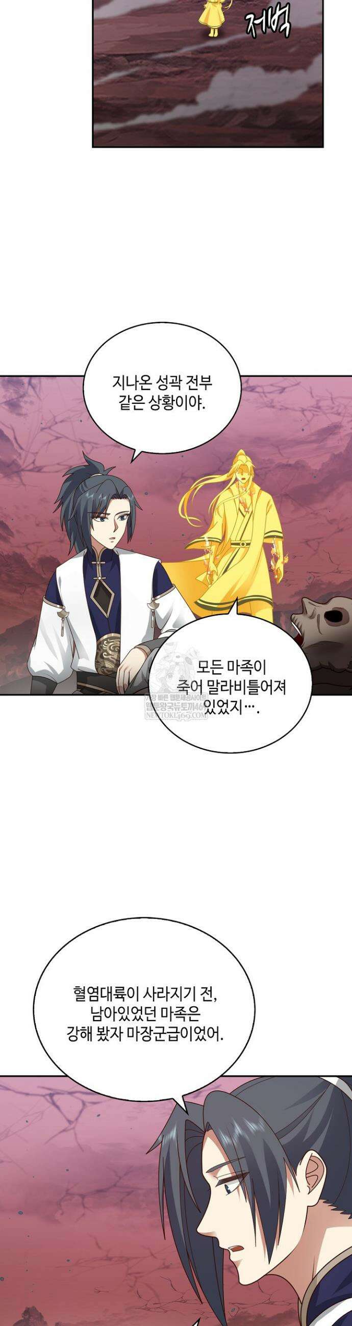 무련전봉 1843화 27