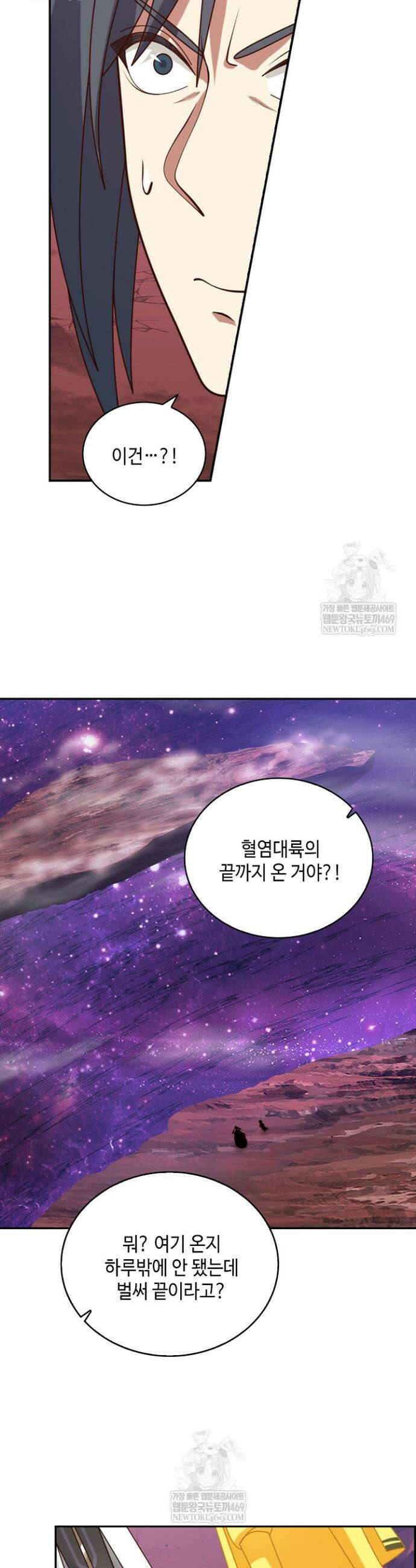 무련전봉 1843화 29
