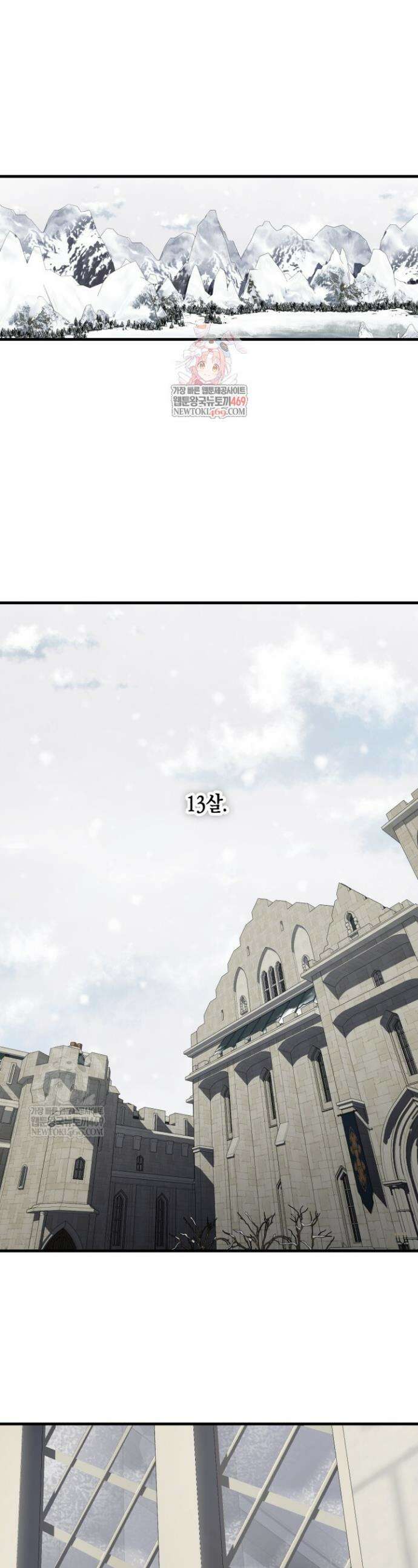 알바르드 저택의 짐승 1화 1