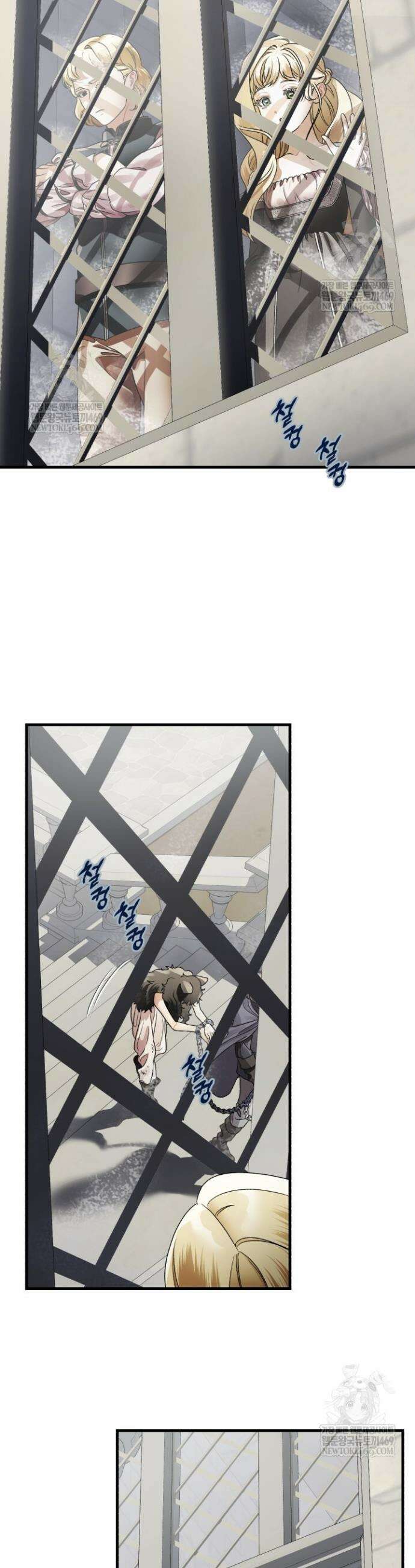 알바르드 저택의 짐승 1화 2