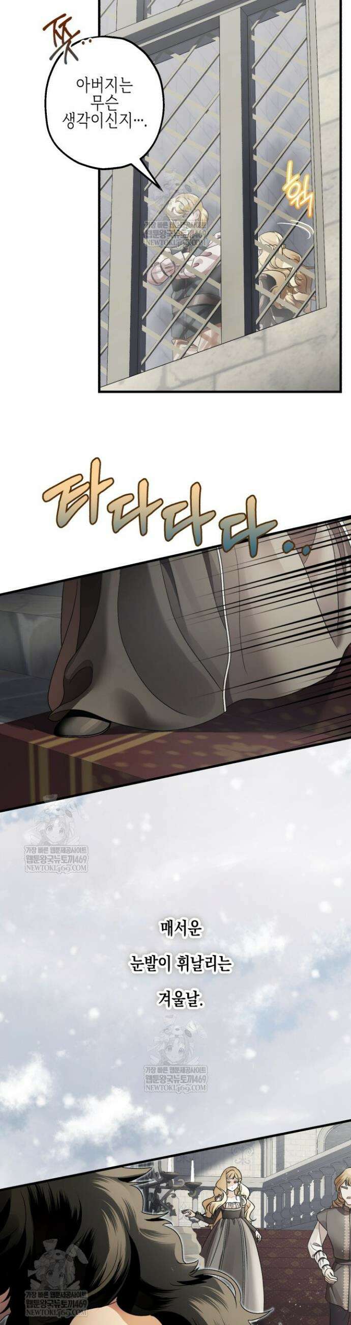 알바르드 저택의 짐승 1화 3