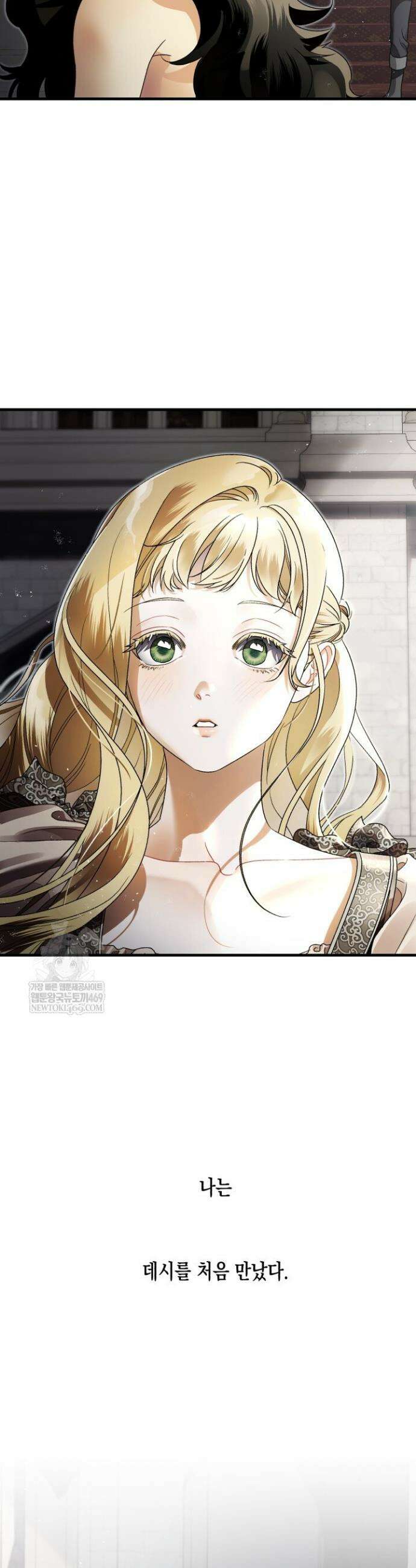 알바르드 저택의 짐승 1화 4