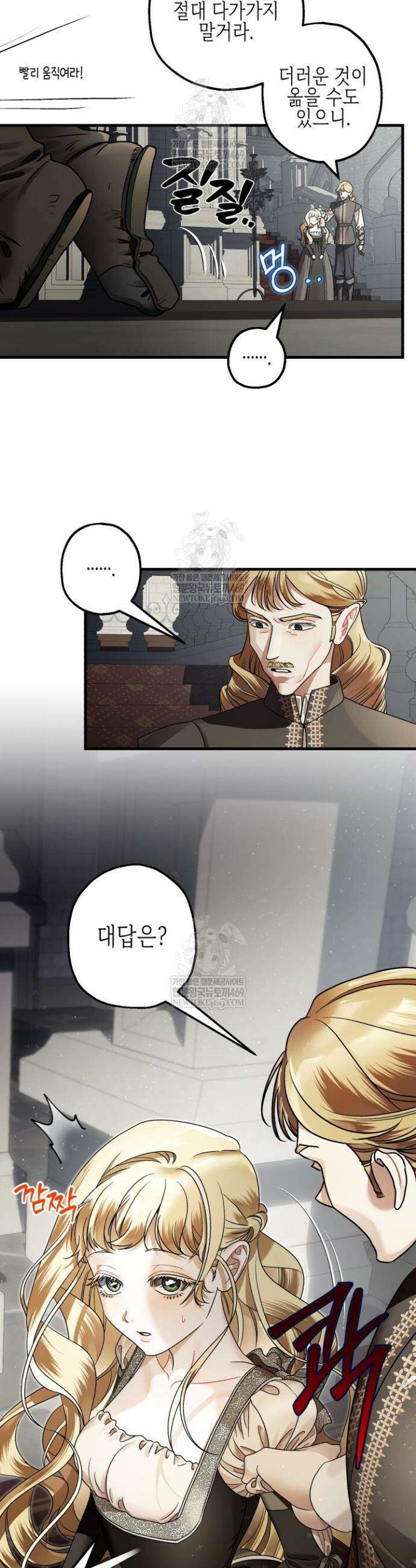 알바르드 저택의 짐승 1화 7