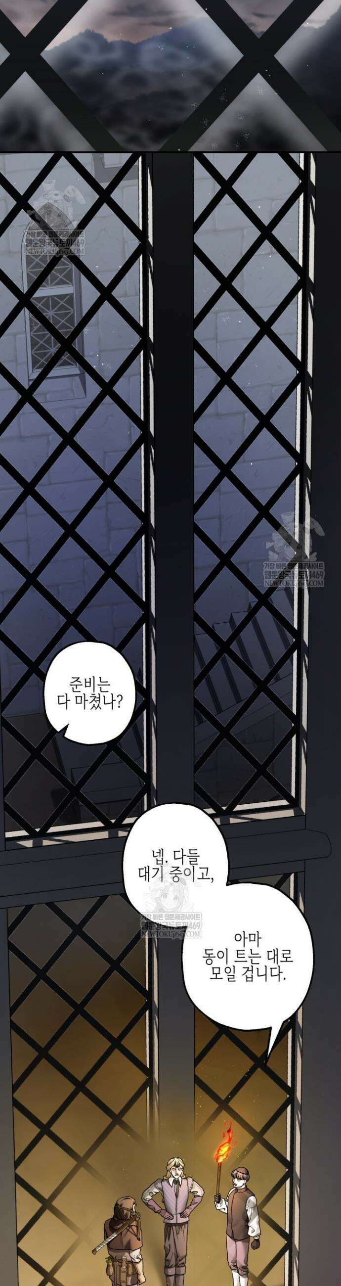 알바르드 저택의 짐승 8화 2