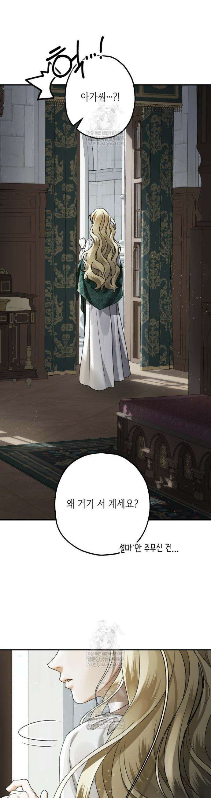 알바르드 저택의 짐승 11화 6