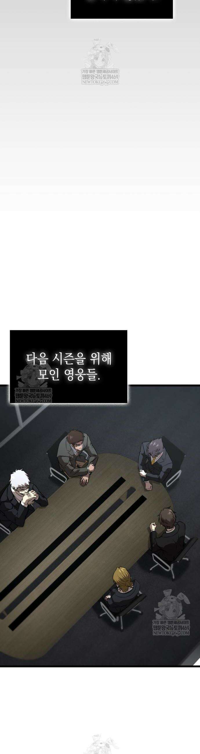 미친 재능의 플레이어 111화 2