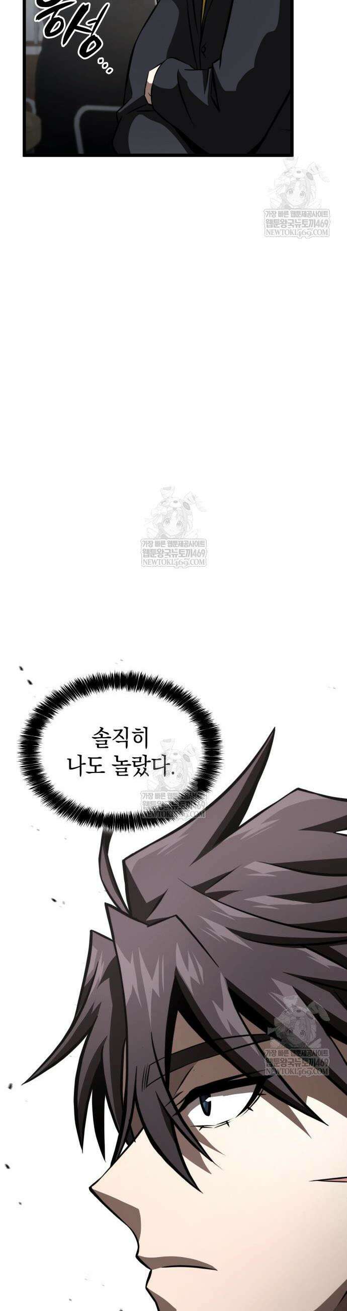 미친 재능의 플레이어 111화 15