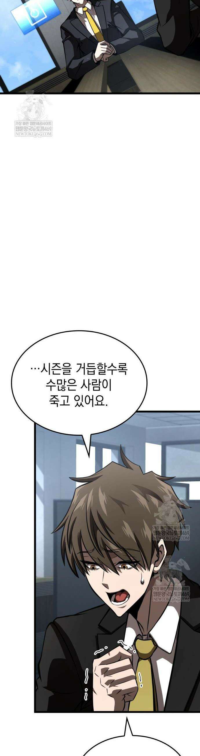 미친 재능의 플레이어 111화 19