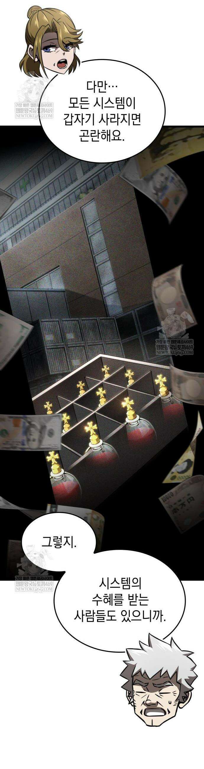 미친 재능의 플레이어 111화 21
