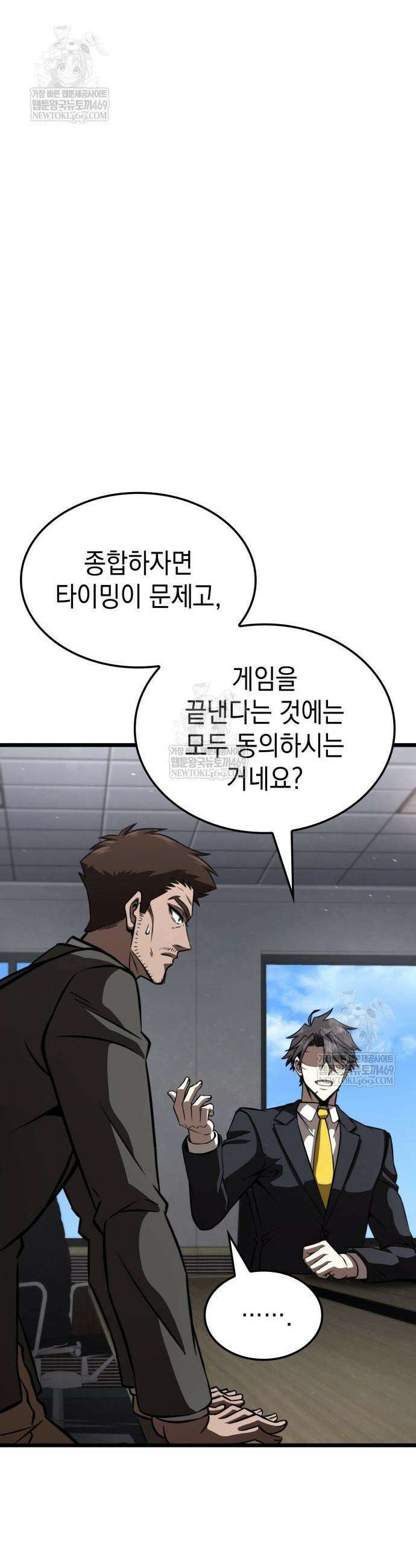 미친 재능의 플레이어 111화 22