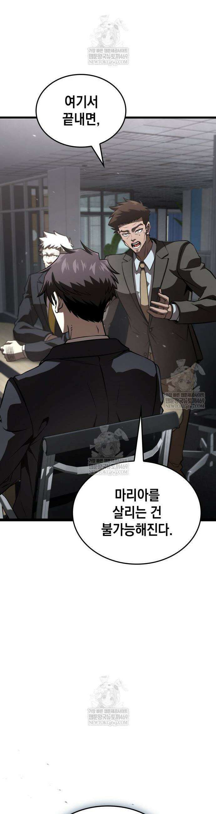 미친 재능의 플레이어 111화 24