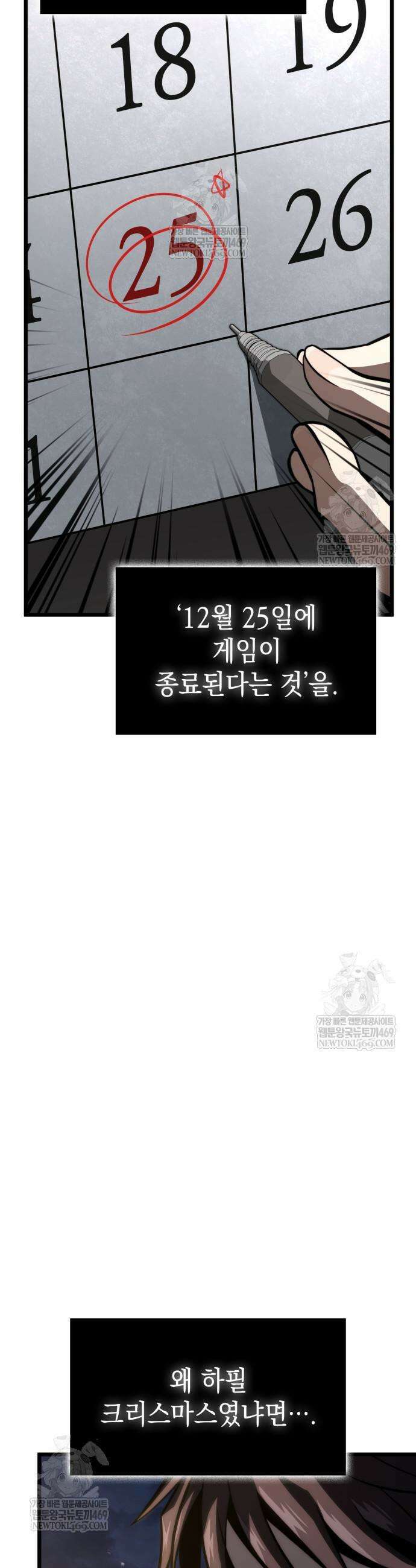 미친 재능의 플레이어 111화 35