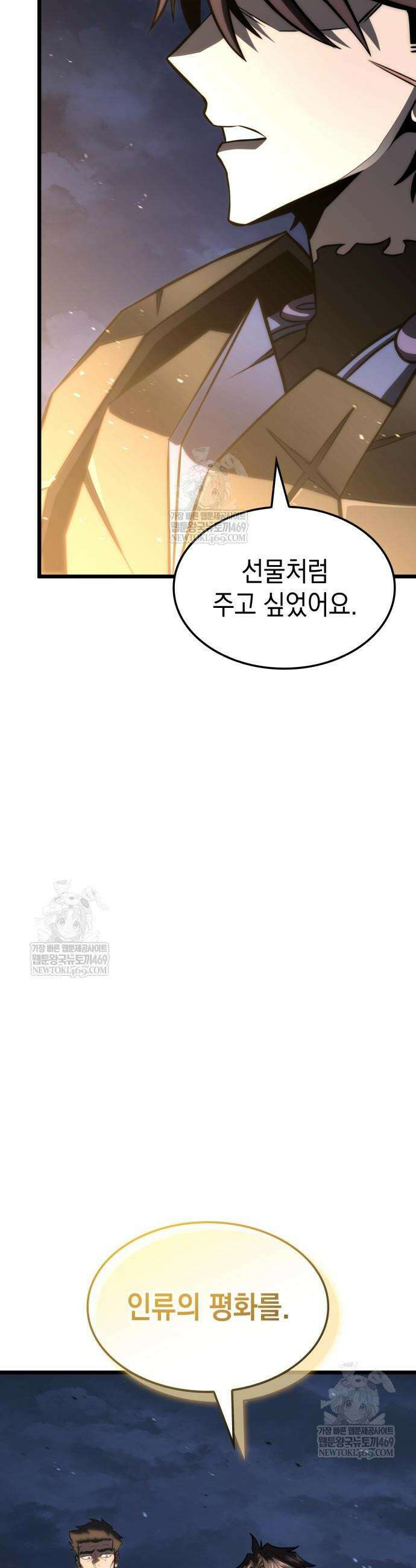미친 재능의 플레이어 111화 36