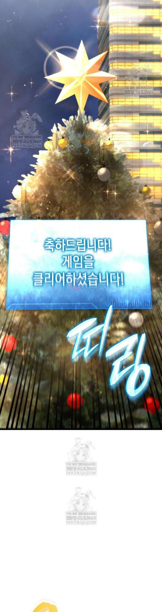 미친 재능의 플레이어 111화 38