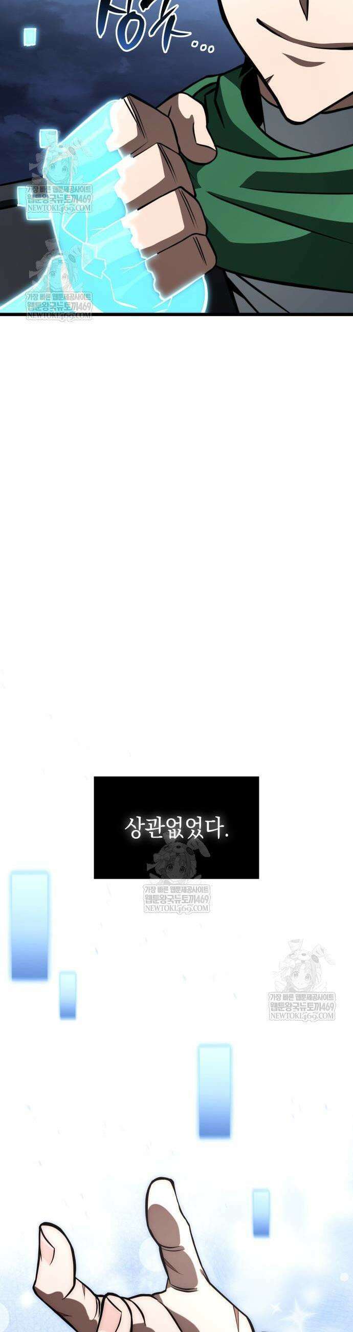 미친 재능의 플레이어 111화 42