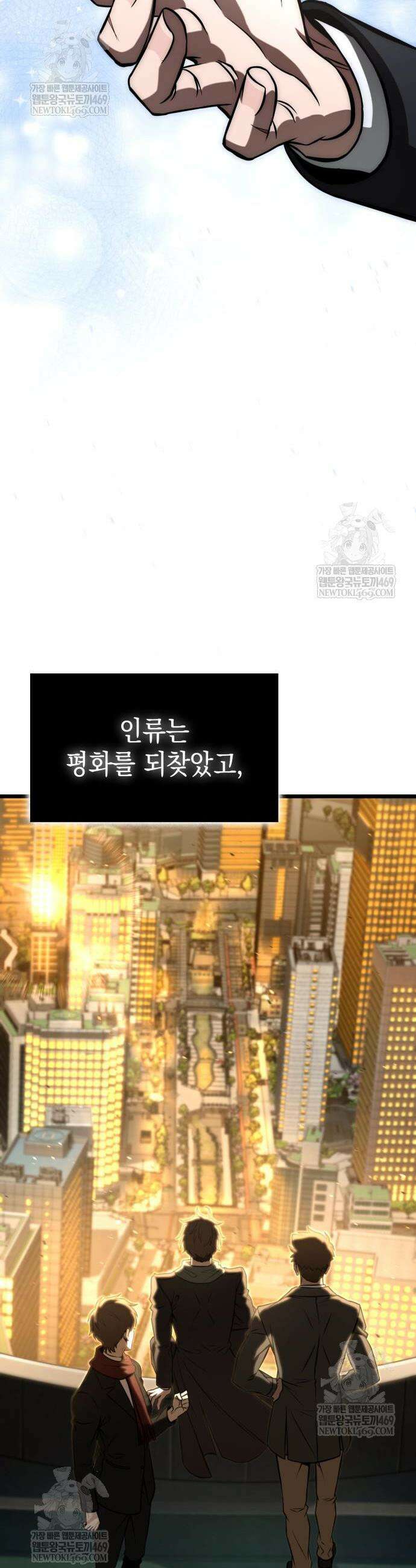 미친 재능의 플레이어 111화 43