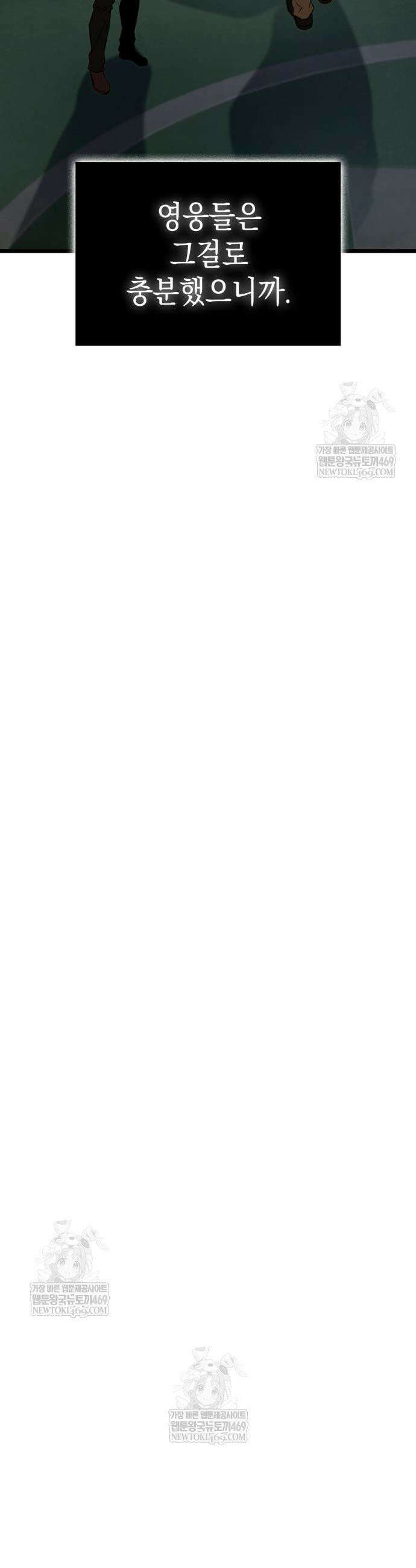 미친 재능의 플레이어 111화 44