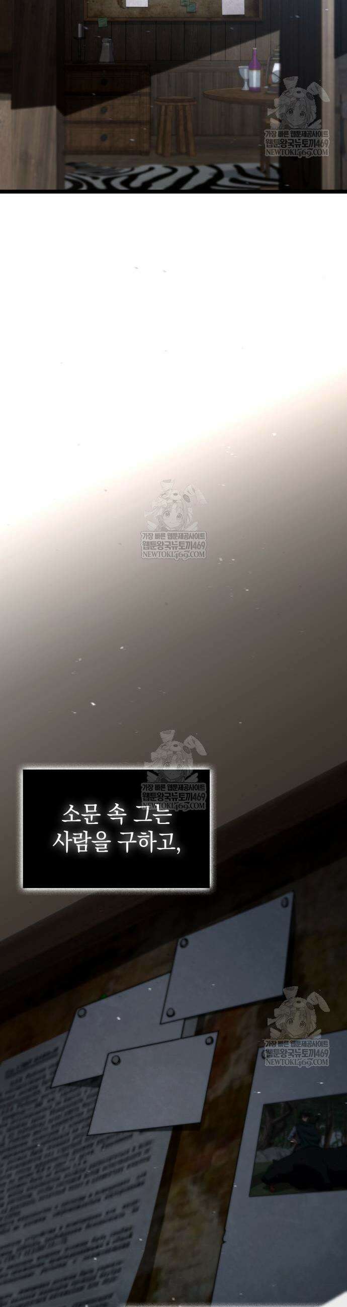 미친 재능의 플레이어 111화 49