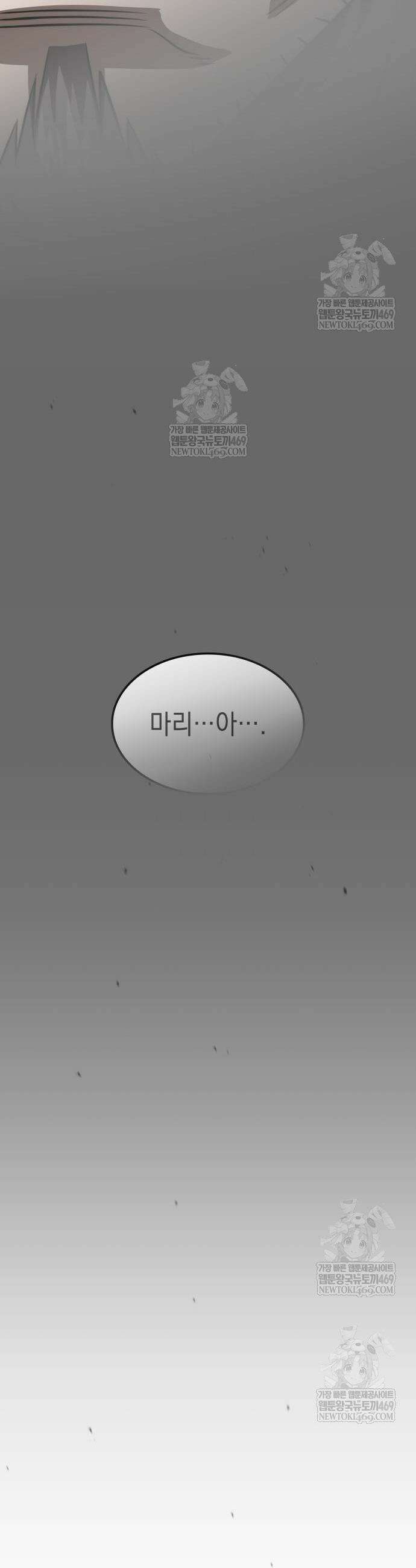 미친 재능의 플레이어 111화 58