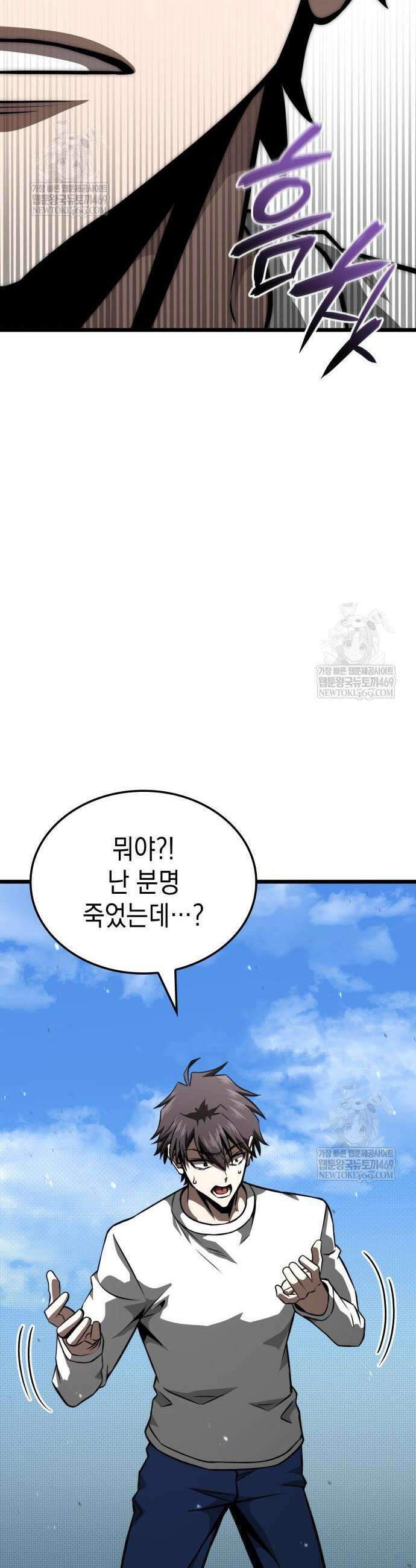 미친 재능의 플레이어 111화 60