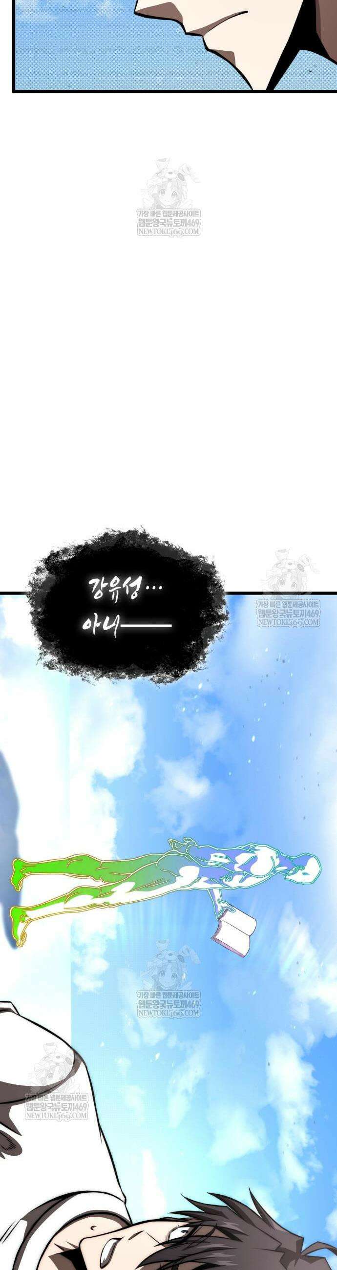 미친 재능의 플레이어 111화 62