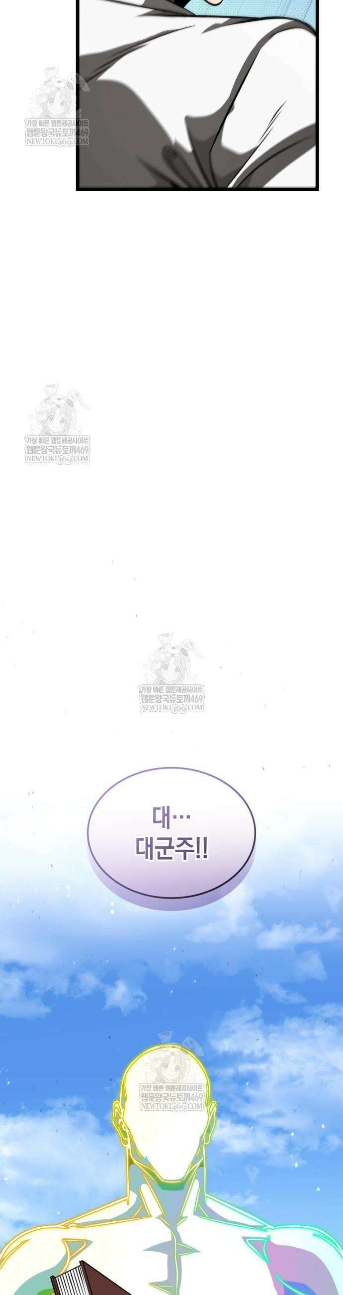 미친 재능의 플레이어 111화 64