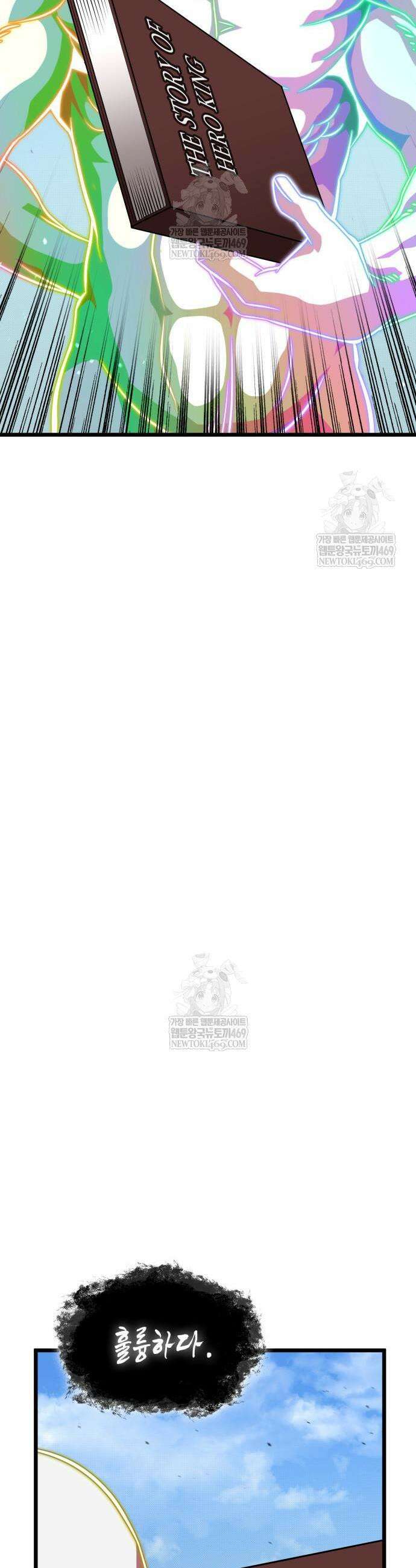 미친 재능의 플레이어 111화 65