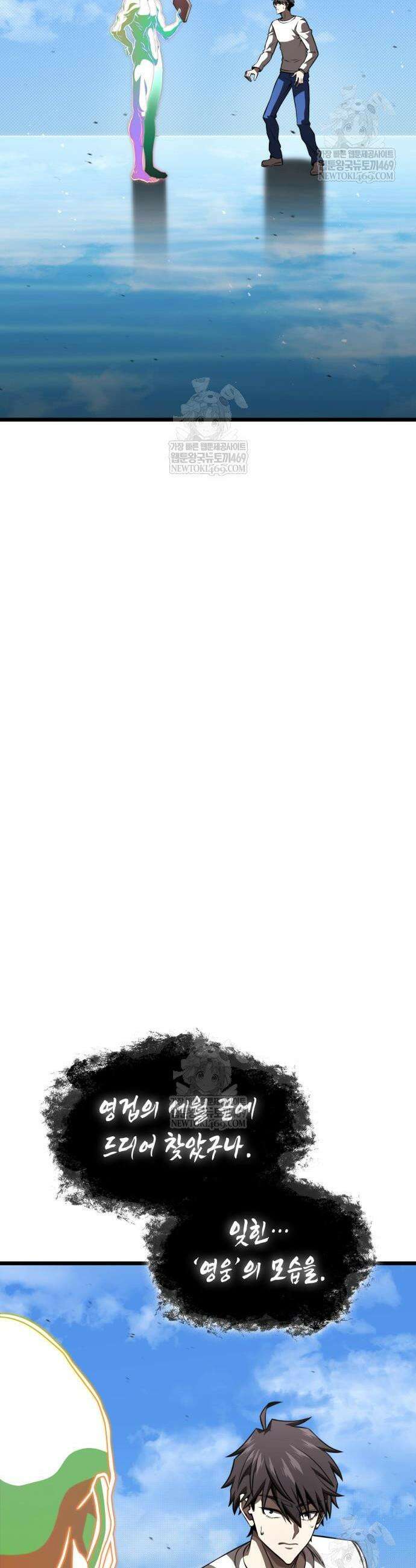 미친 재능의 플레이어 111화 67