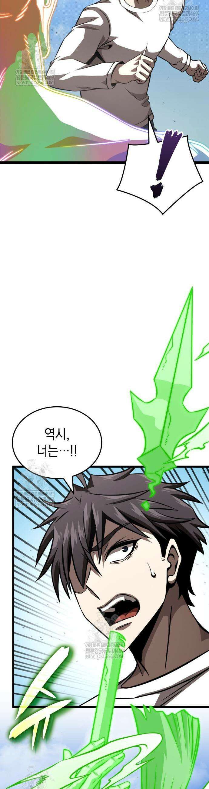 미친 재능의 플레이어 111화 68