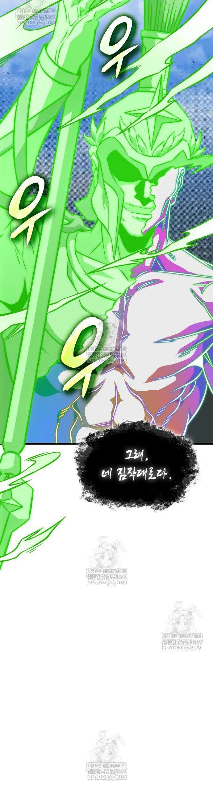 미친 재능의 플레이어 111화 69