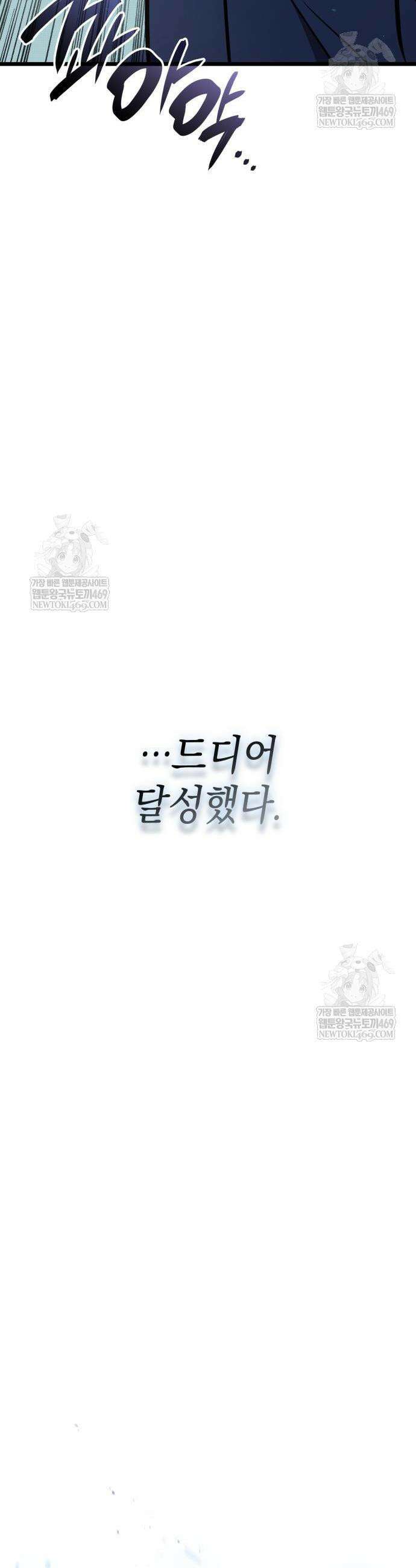 미친 재능의 플레이어 111화 75