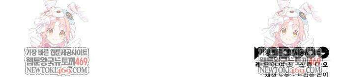 미친 재능의 플레이어 111화 78