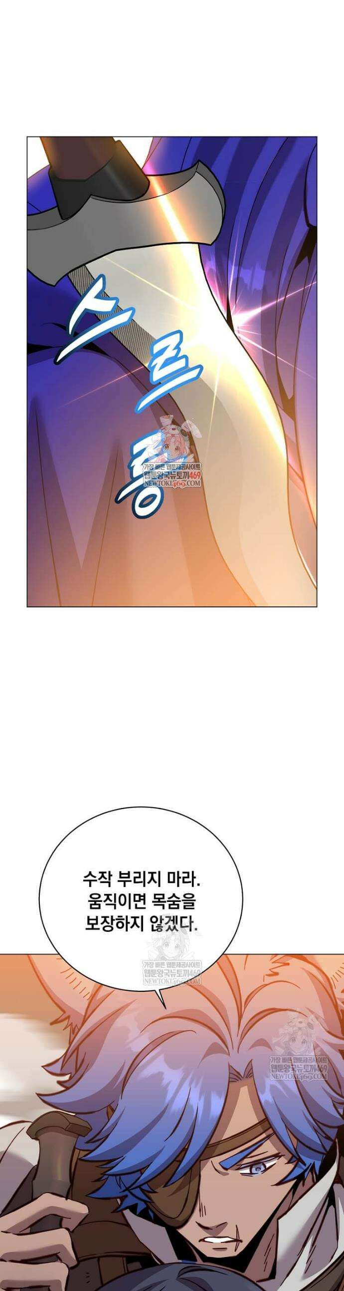 만렙 영웅님께서 귀환하신다! 224화 1