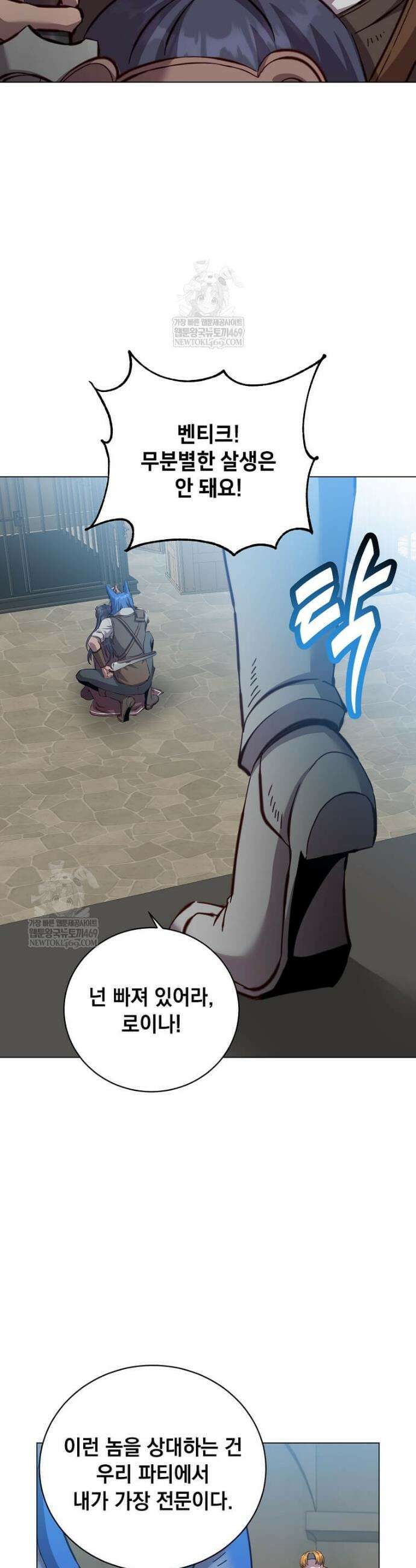 만렙 영웅님께서 귀환하신다! 224화 2