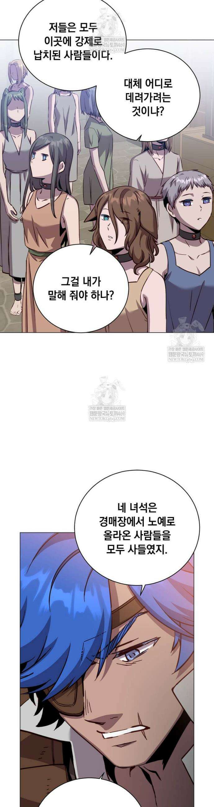 만렙 영웅님께서 귀환하신다! 224화 4