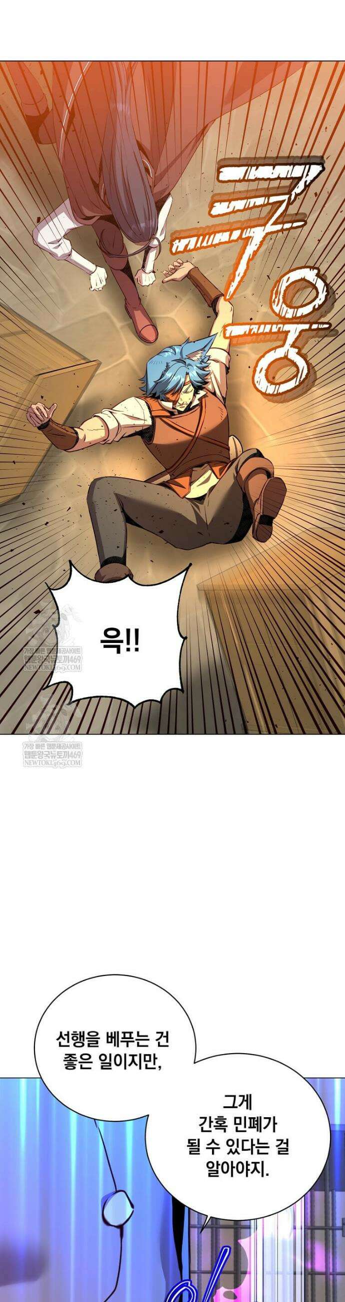 만렙 영웅님께서 귀환하신다! 224화 7