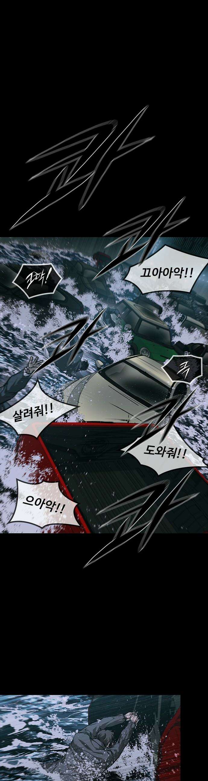구룡:사로카 - 57화 1