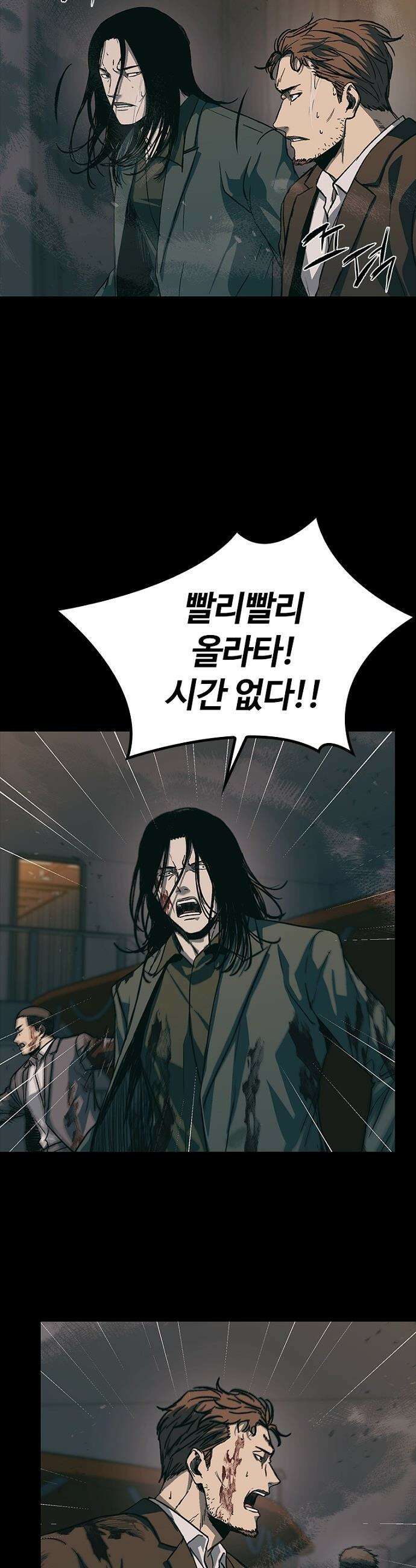 구룡:사로카 - 57화 13