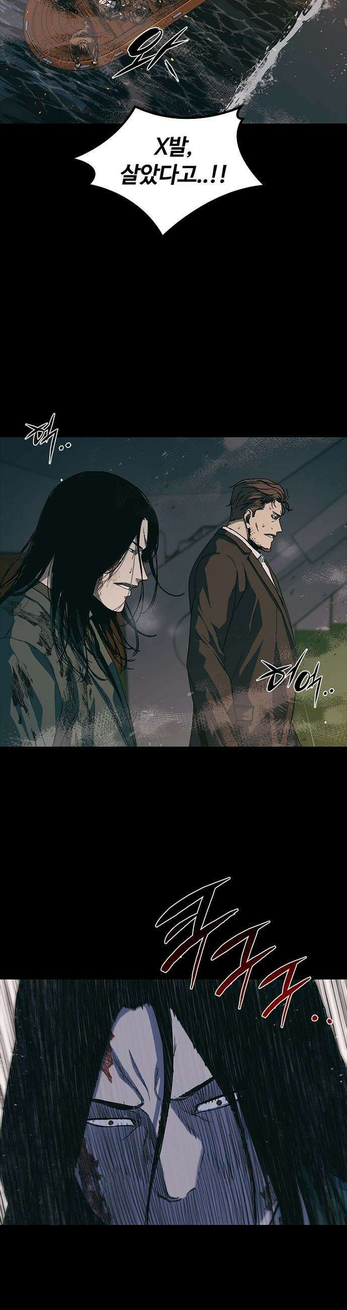 구룡:사로카 - 57화 15