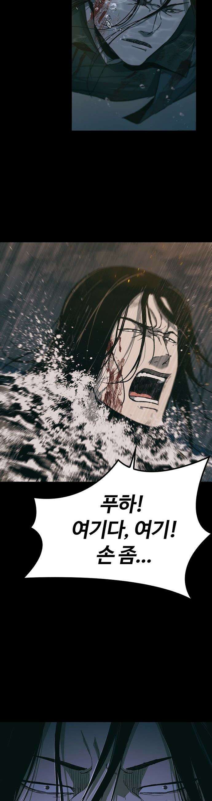 구룡:사로카 - 57화 19