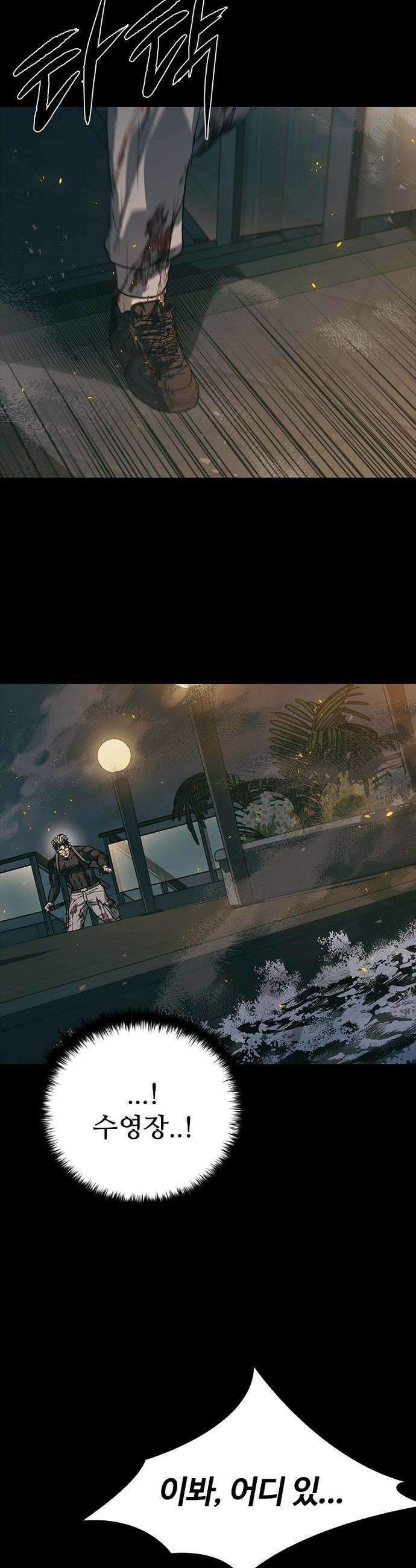 구룡:사로카 - 57화 26