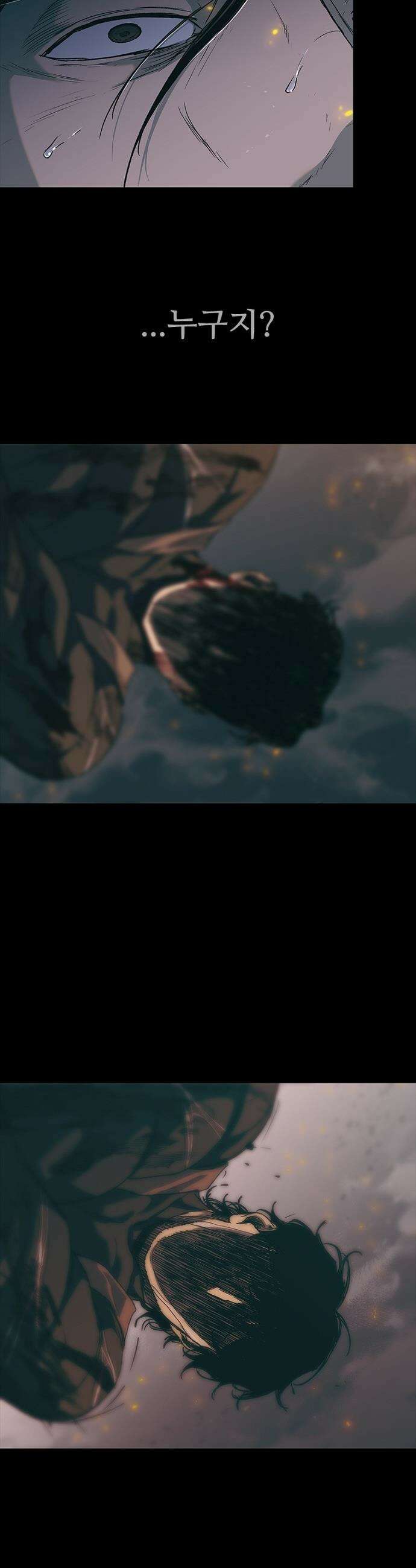 구룡:사로카 - 57화 30